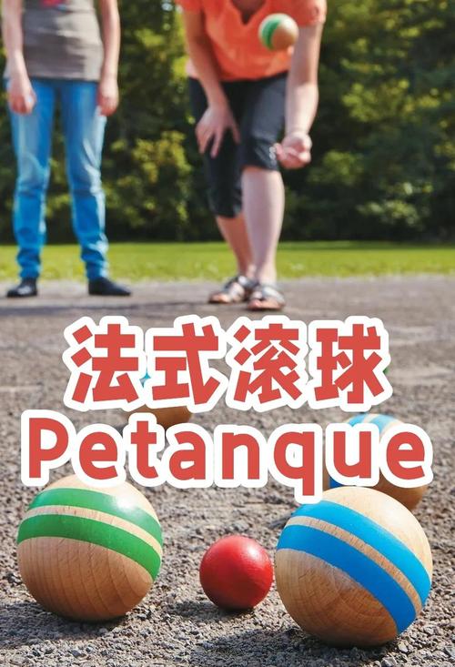 3d三维滚球