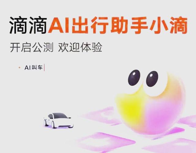 滴滴导航怎么改语音包