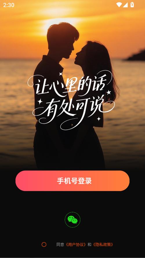 甜心语聊