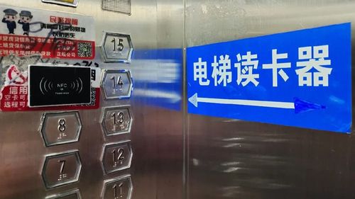 物业费绑定电梯卡合法吗