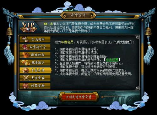 问道年费会员和普通会员的区别