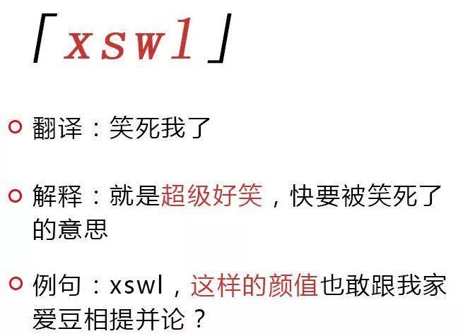 简称梗