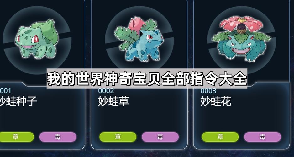 宝可梦boss生成指令