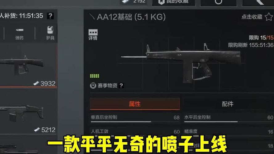 暗区突围ACE用什么弹药截图