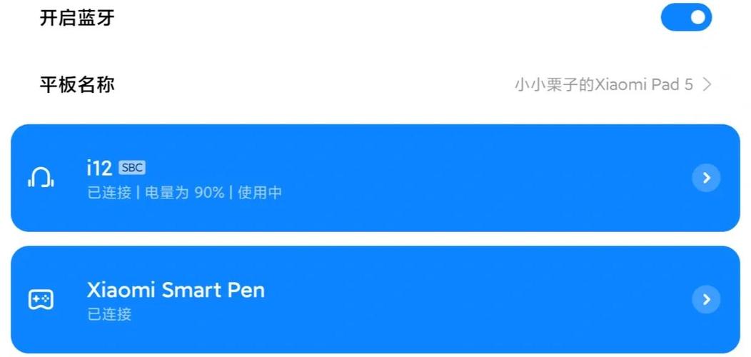 小米平板可以连华为蓝牙耳机吗