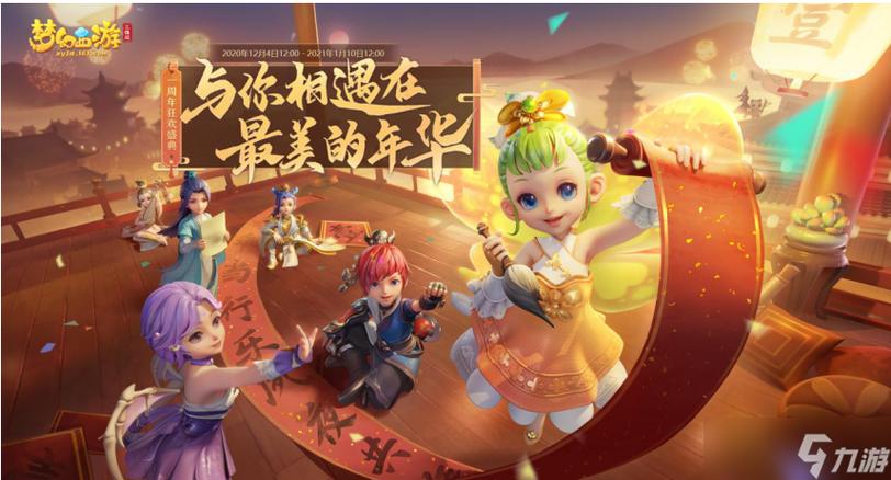 梦幻西游手游安全锁怎么解除