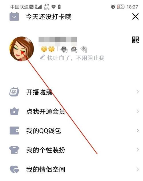怎么查看qq好友上次上线时间