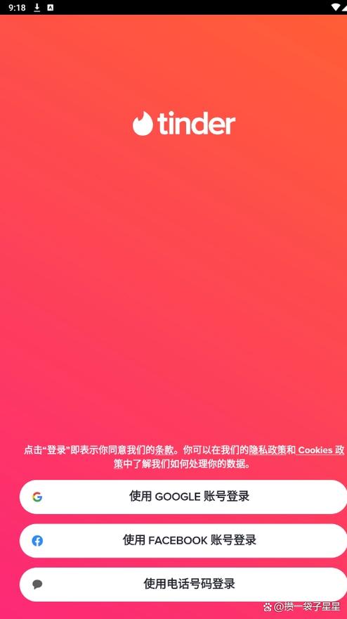 tinder怎么用