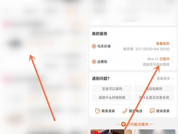 淘宝退货后运费险在哪查