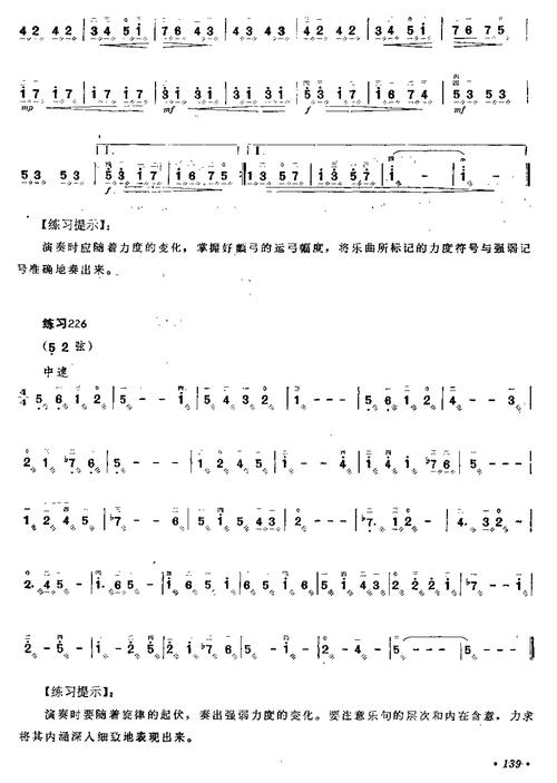 小提琴颤弓怎么拉