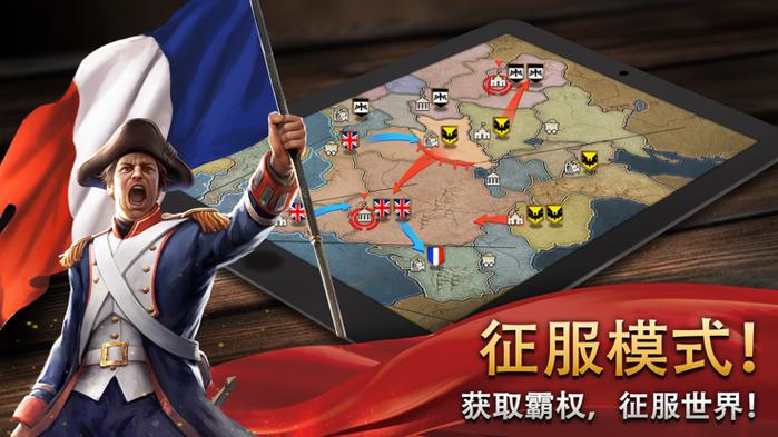 欧陆大战略2拿破仑汉化版