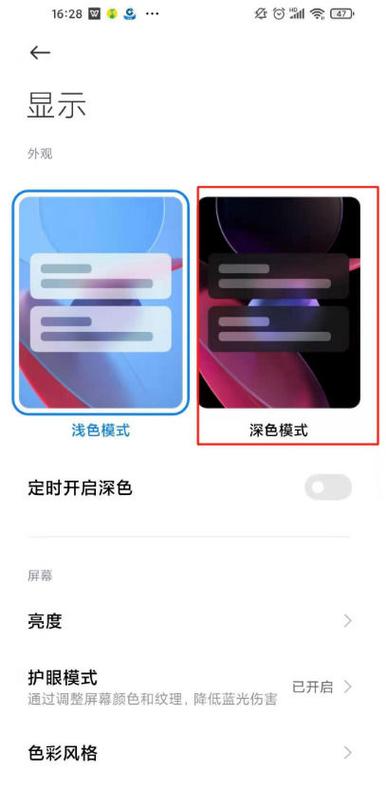 抖音夜间模式怎么调回去