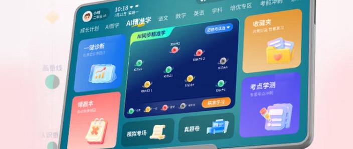 状元郎学生平板电脑怎么样
