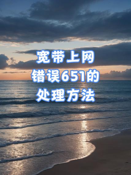 宽带连接显示769错误怎样解决