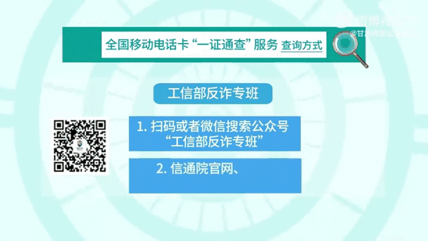 移动一证通查能查到什么