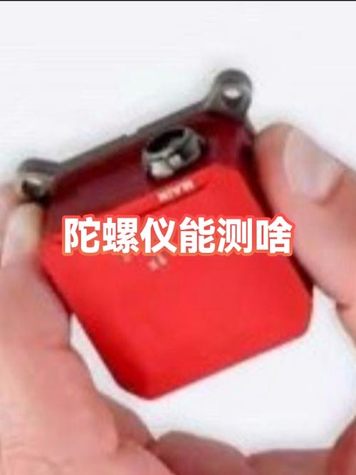 陀螺仪怎么用视频教学
