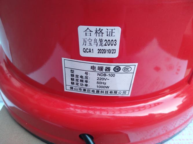 取暖器保质期多久