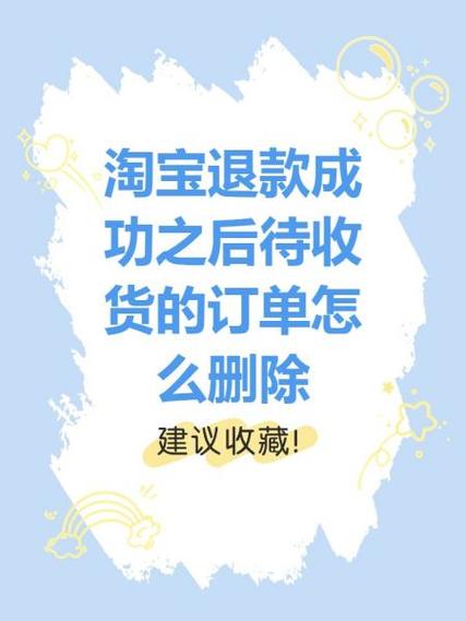 待取件不取会退款吗