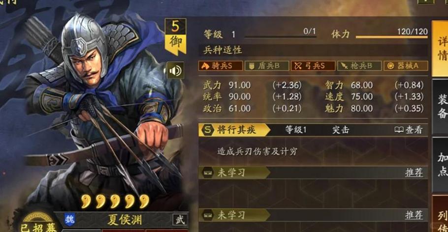 三国志战略版张辽夏侯渊郭嘉截图