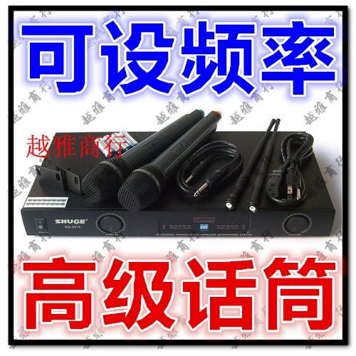 可调频话筒和固频话筒