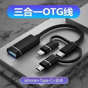 u盘带的转换头是干嘛的