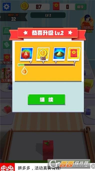 合成大果冻红包版缩略图