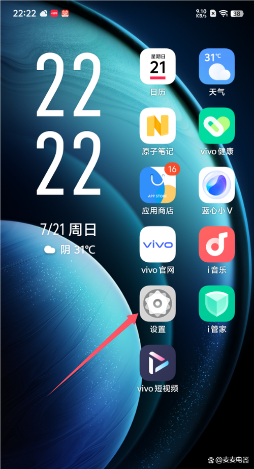 vivo手机桌面字体不见了