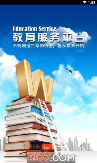 宁波智慧教育慈溪版APP特色截图