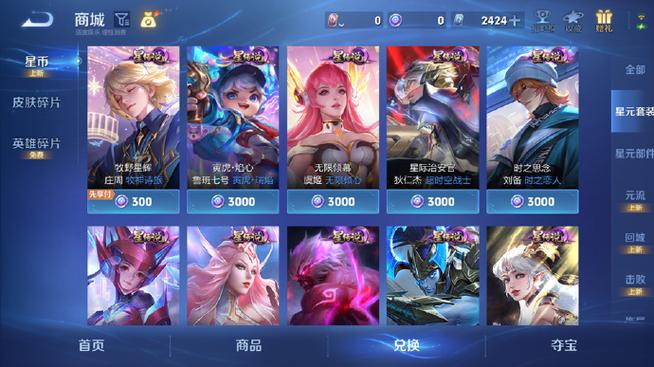王者荣耀赛季皮肤顺序s1到s30