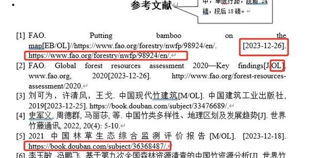 引用格式设置步骤