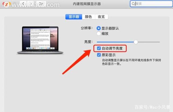 苹果电脑怎么一直亮屏