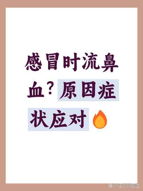 流鼻血正常吗?缩略图