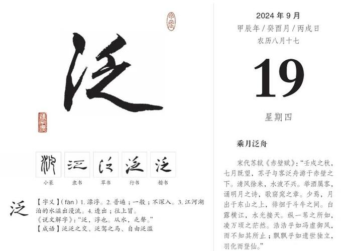 泛的寓意和象征