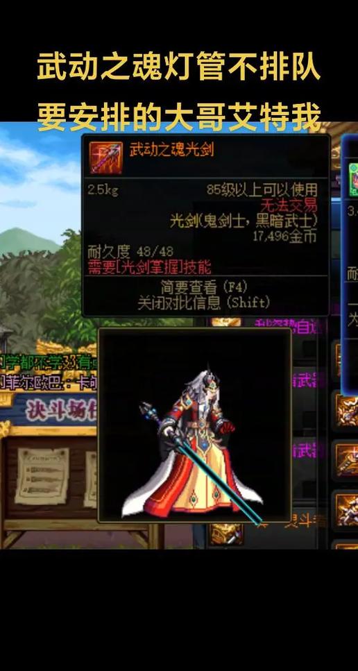dnf 带界的武器有啥不一样