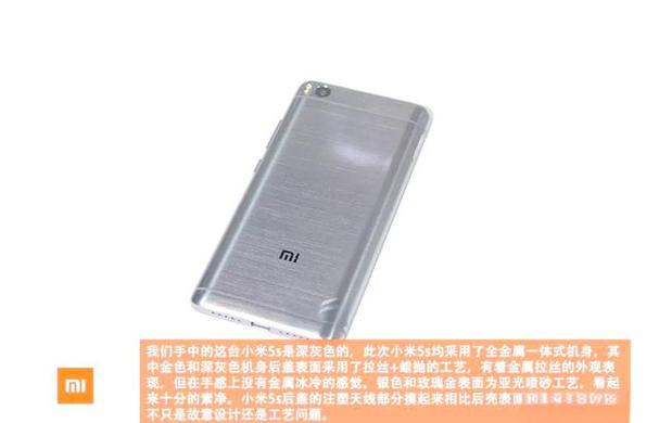 小米5s扩容