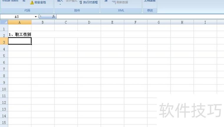怎么设置单个表格中有选项选择游戏截图