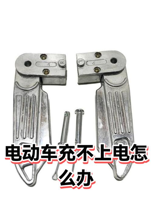 电动车没电了充不上电怎么办
