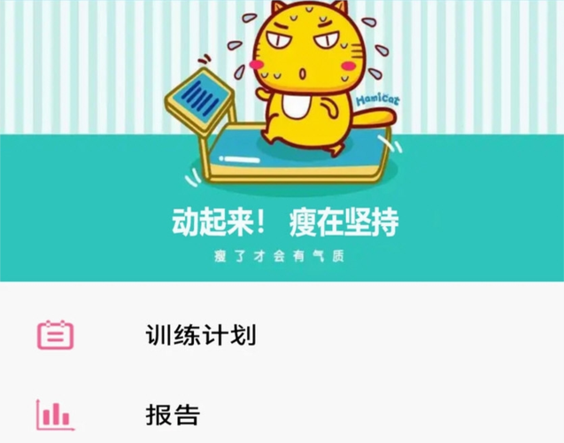 测一测减肥后的样子软件