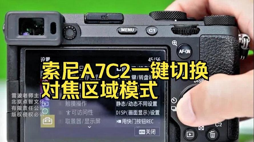 对焦点切换是什么