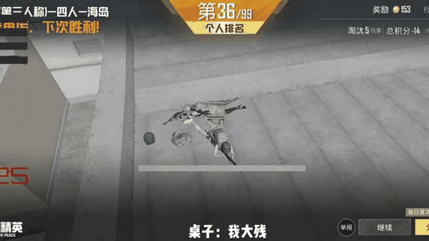 和平精英画面马赛克