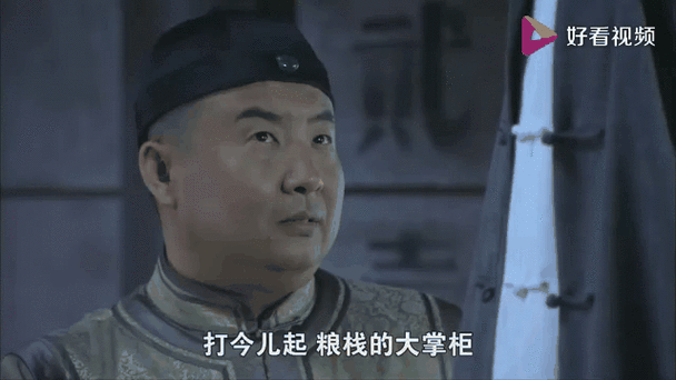 大掌柜的意思