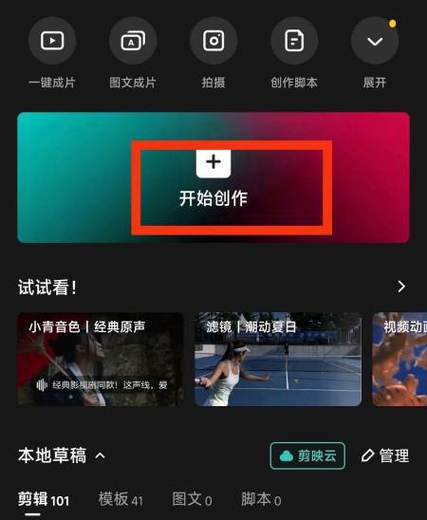 剪映该素材不支持导入怎么回事