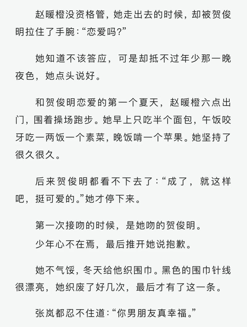 病态宠爱暖橙希望有续写