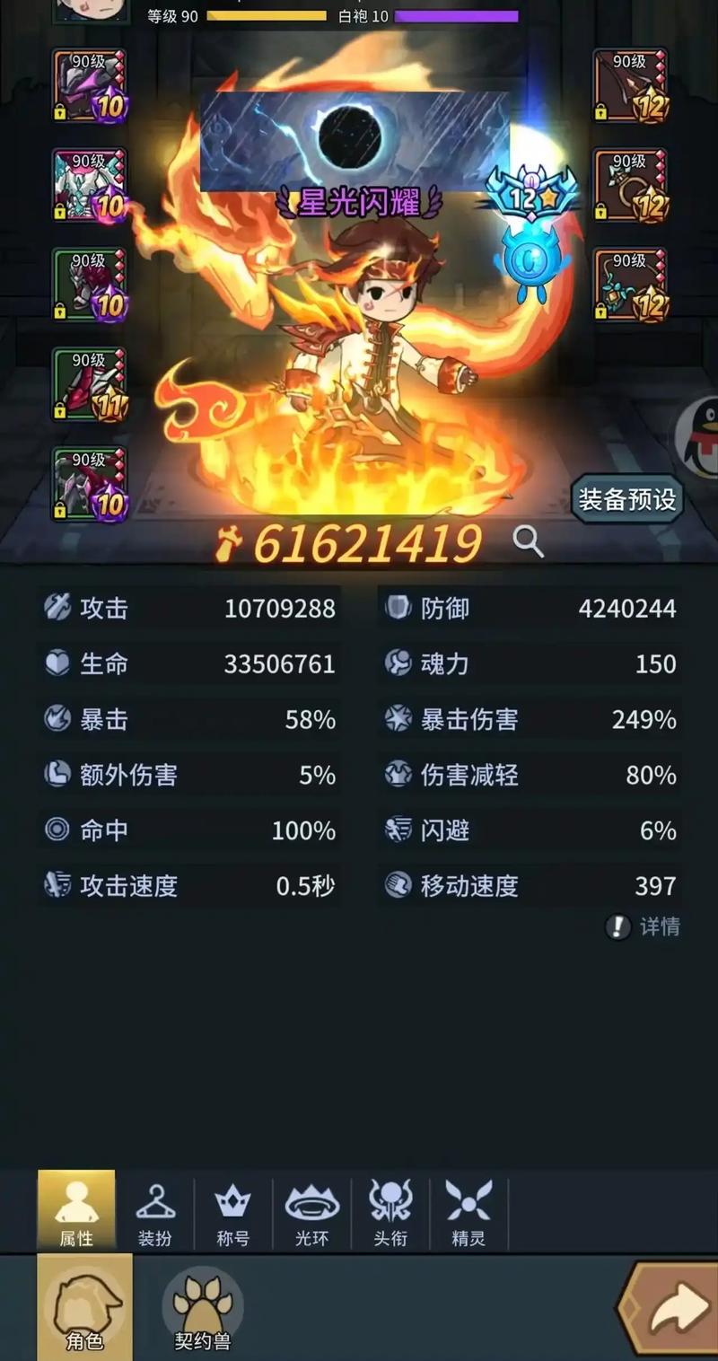 提灯与地下城升级攻略