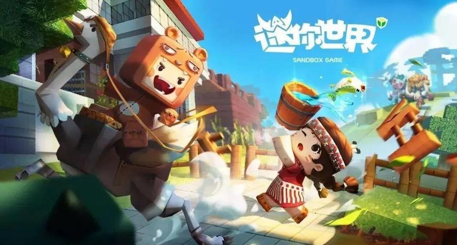 迷你世界老版本0.4点零版本图标