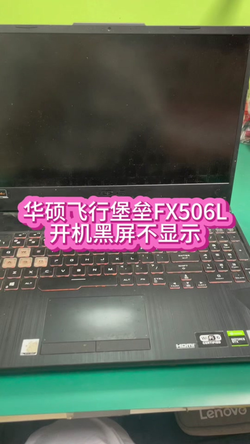 华硕飞行堡垒空格键不亮图标