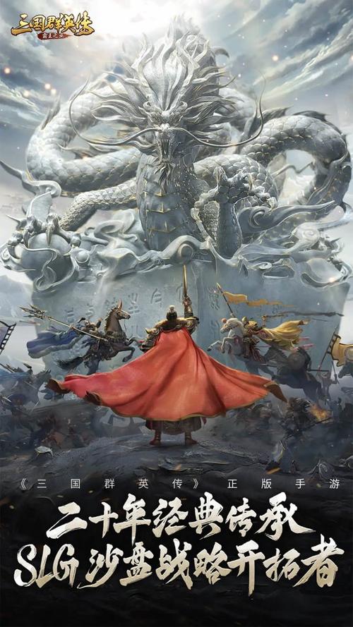 三国群英传单机版手机下载1.0