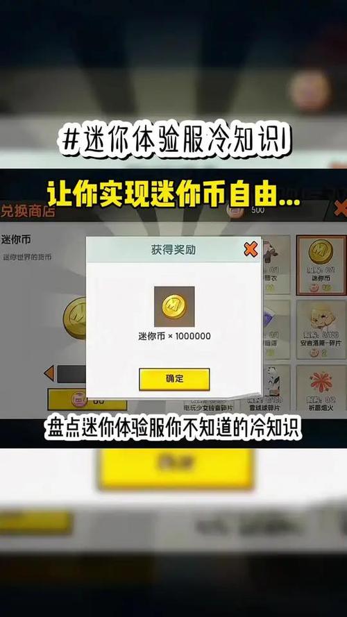 迷你世界内置MOD菜单迷你币