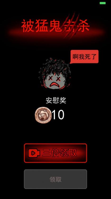 躺平发育bug版辉哥同款下载