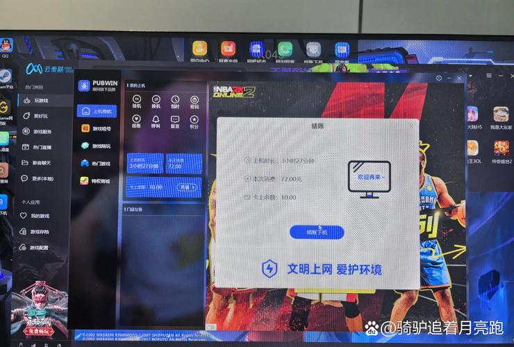 网吧怎么看上机记录